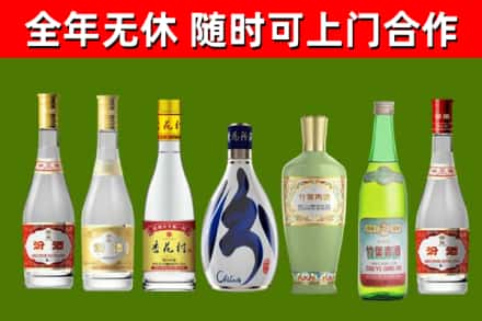 集贤县回收老汾酒