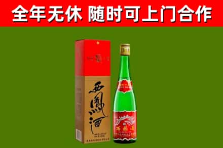 集贤县烟酒回收西凤酒绿瓶.jpg